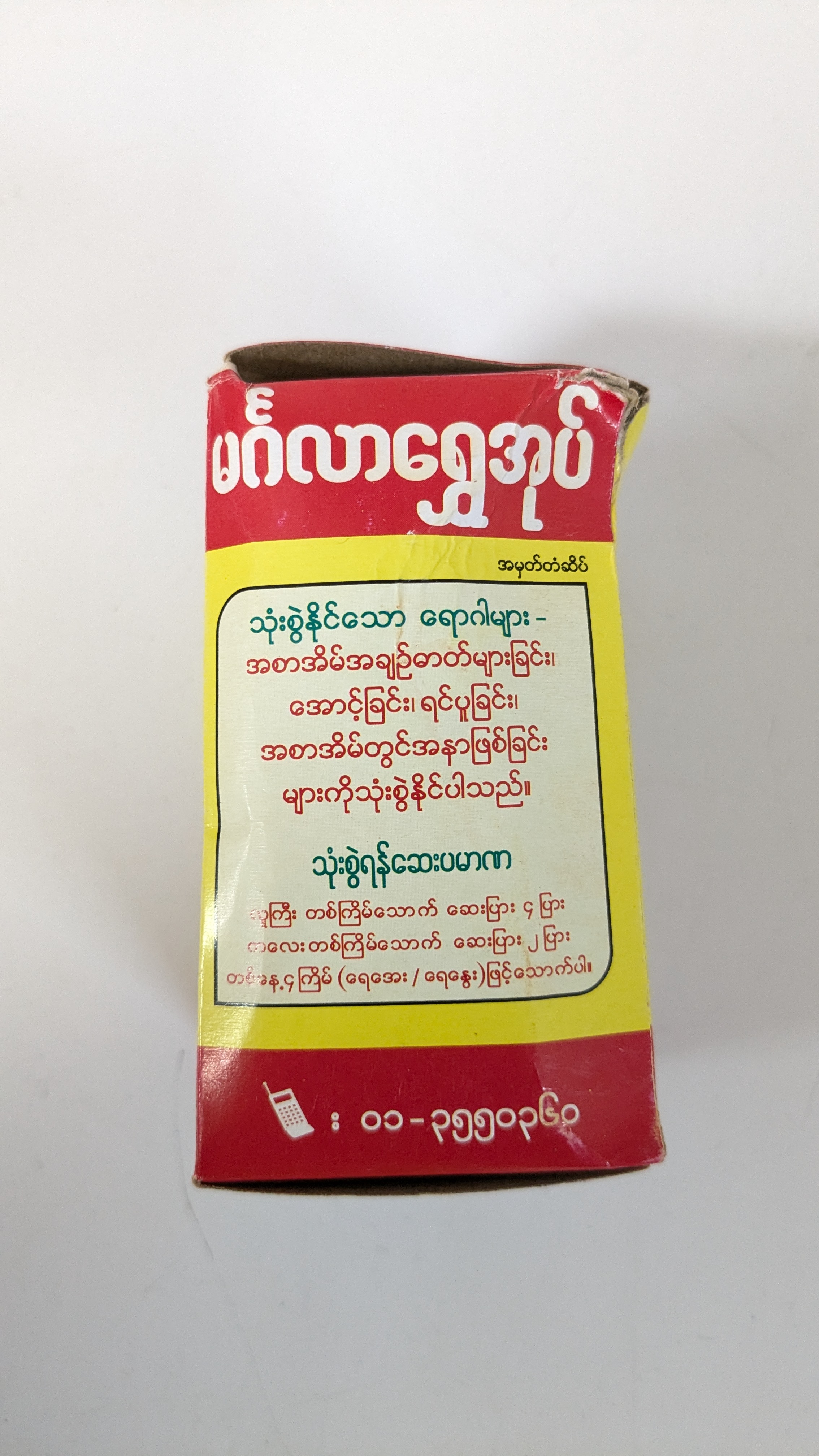 product-sm-thumb