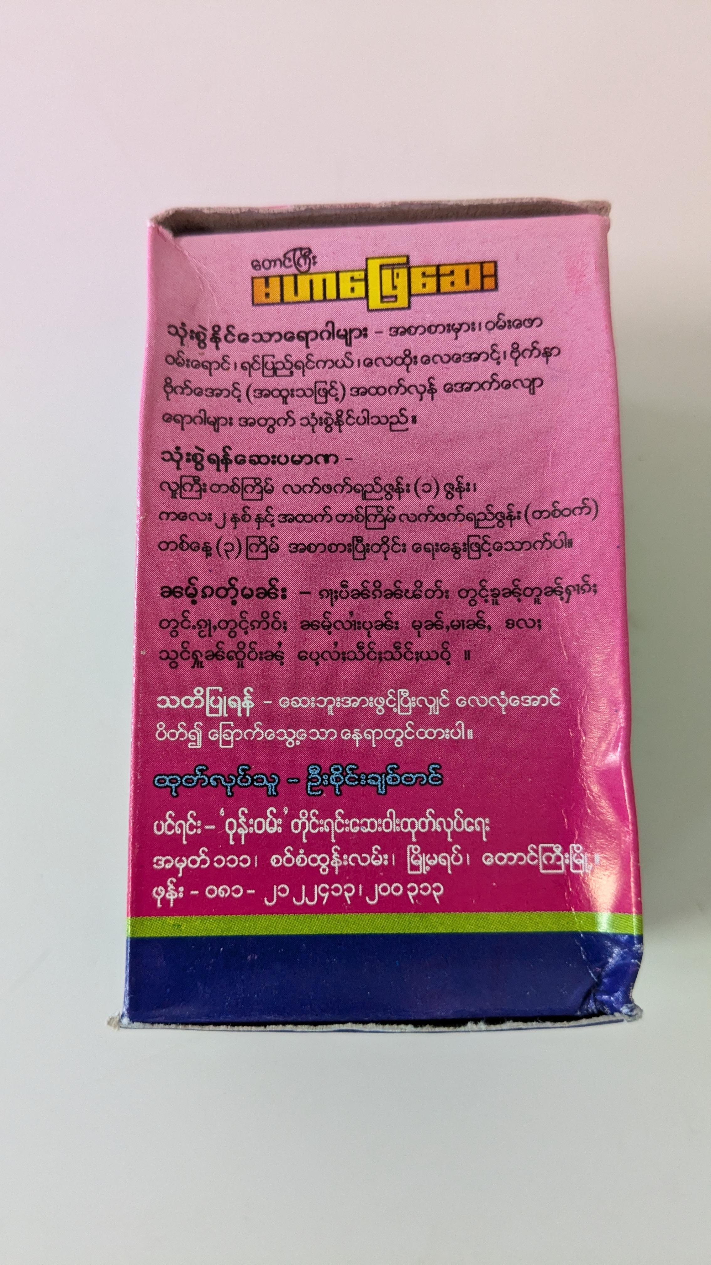 product-sm-thumb